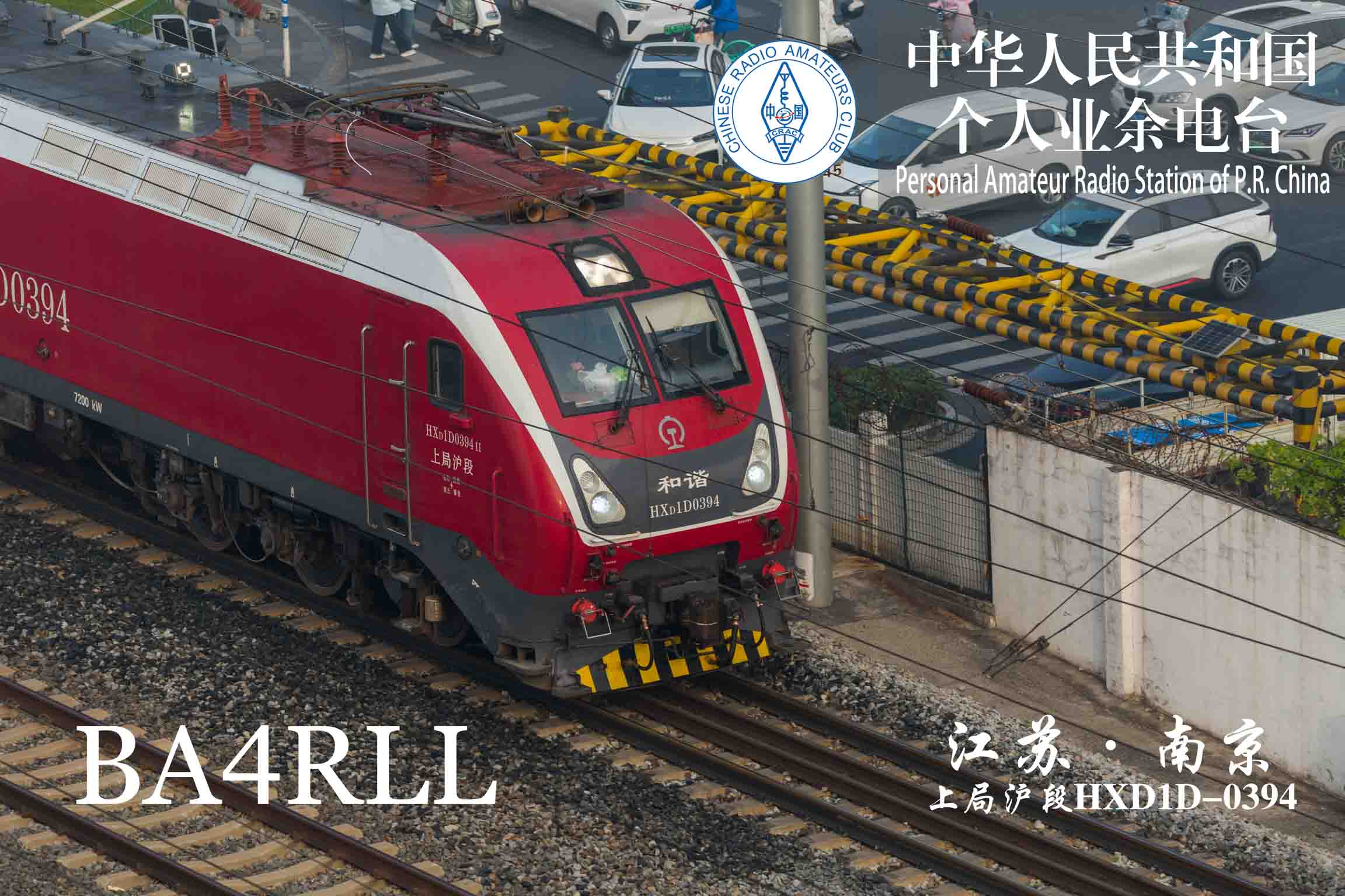 3期 HXD1D-0394