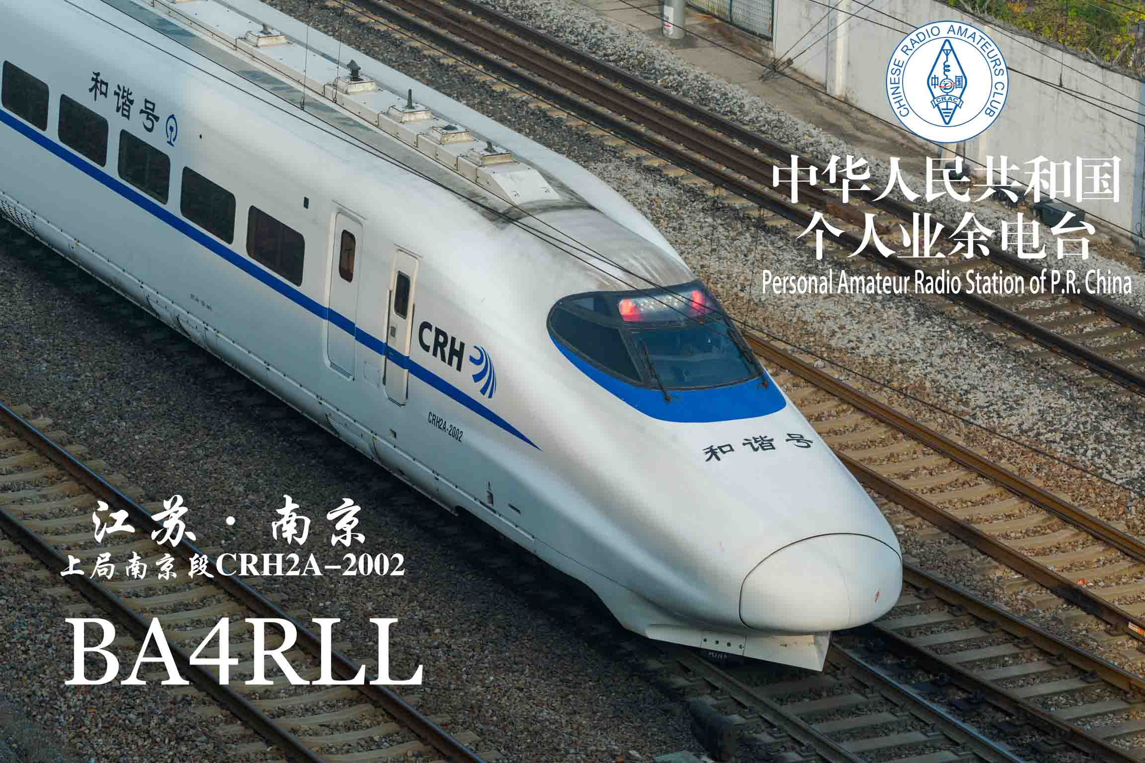 3期 CRH2A-2002