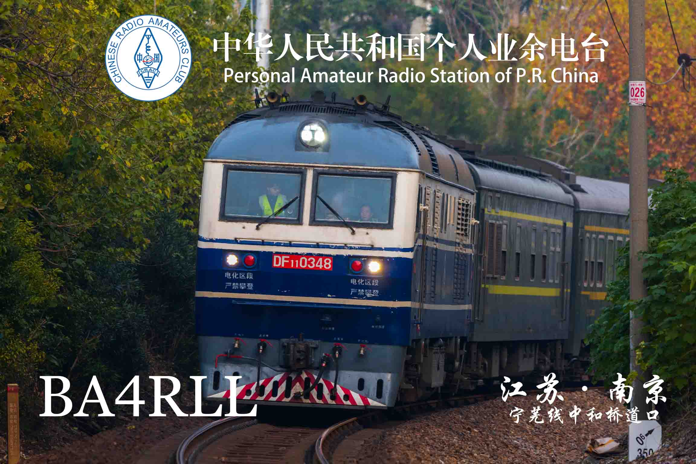 3期 DF11-0348