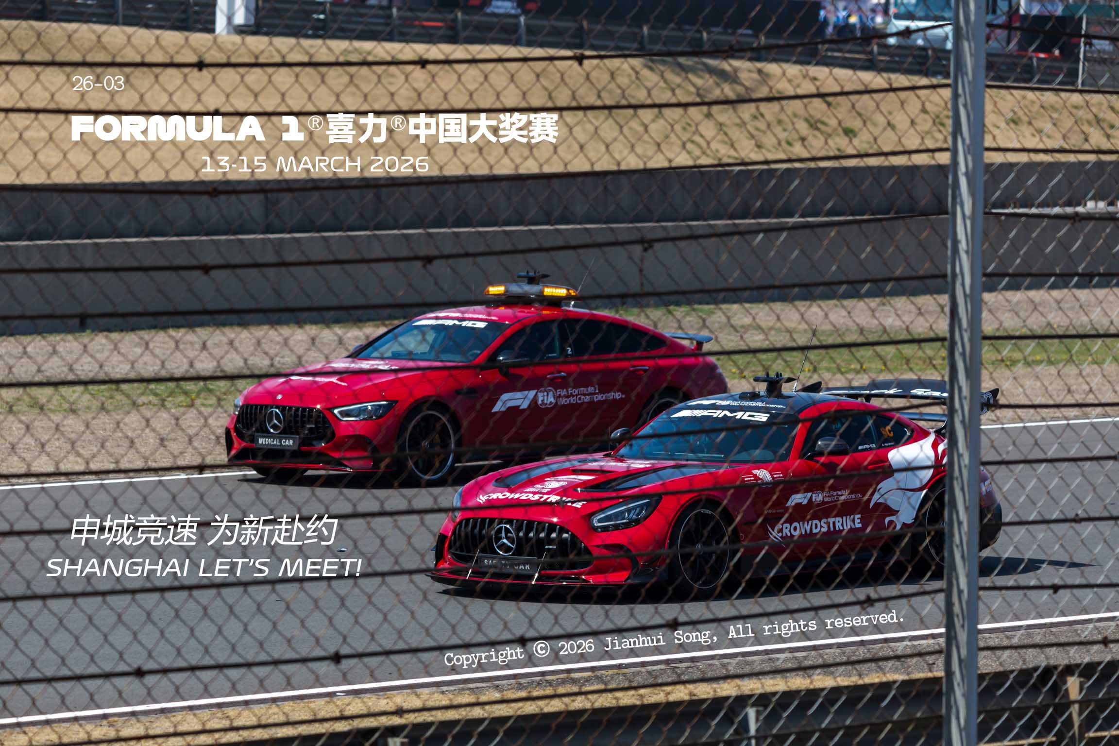 9期 F1中国大奖赛·安全车/医疗车