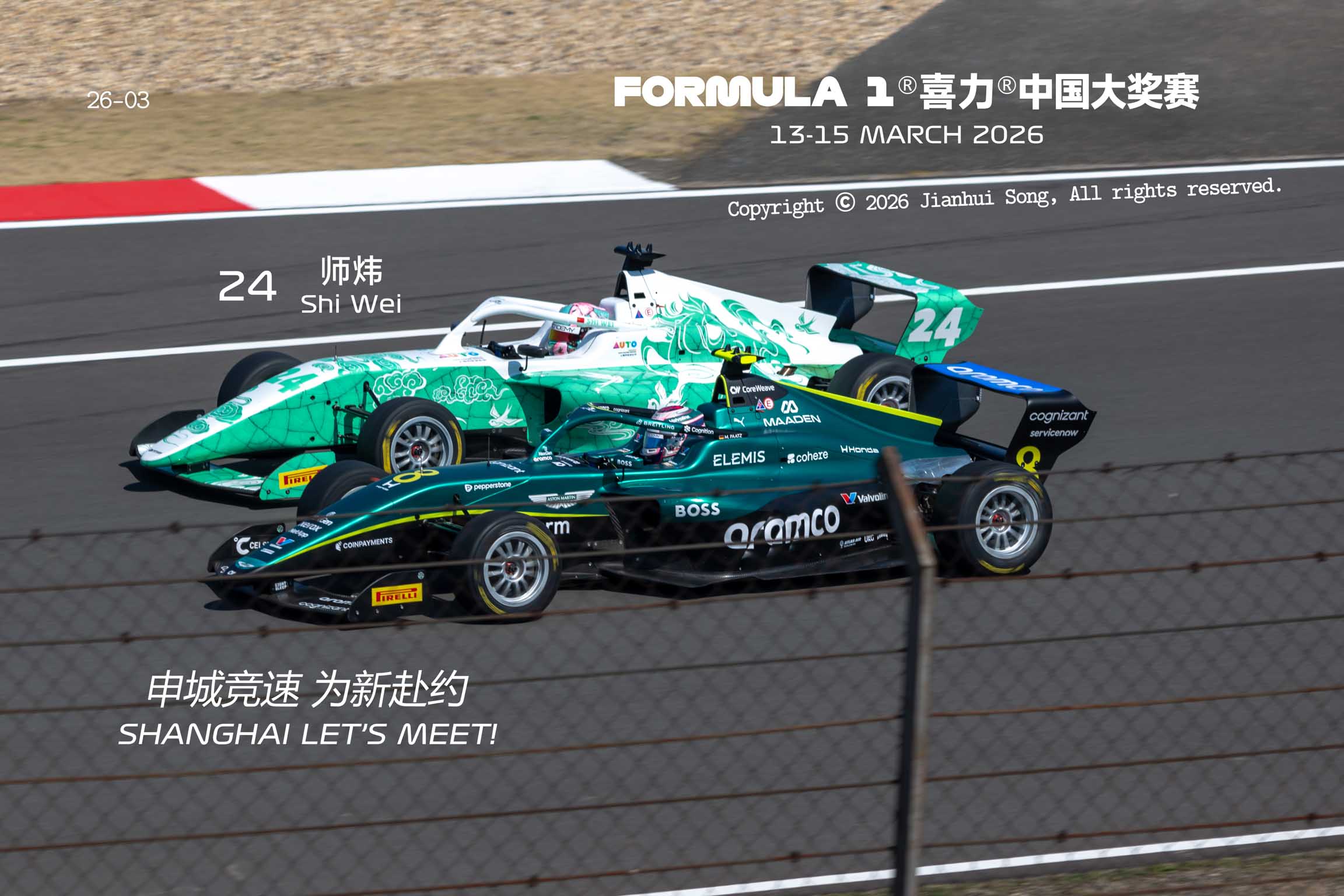 9期 F1学院-师玮（铁豆）